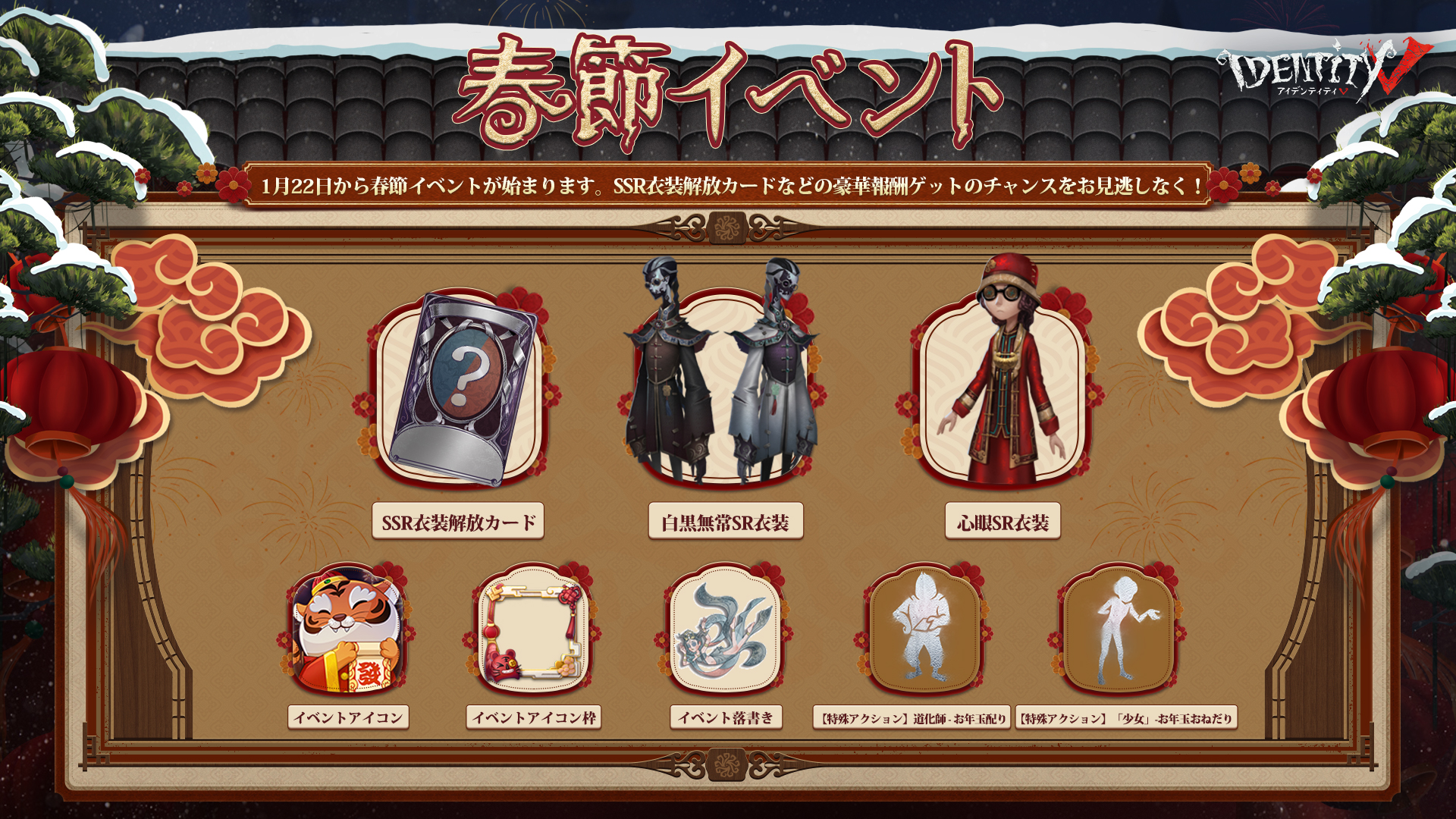 公式】IdentityV 第五人格 on X: 公式】IdentityV 第五人格 on X:
