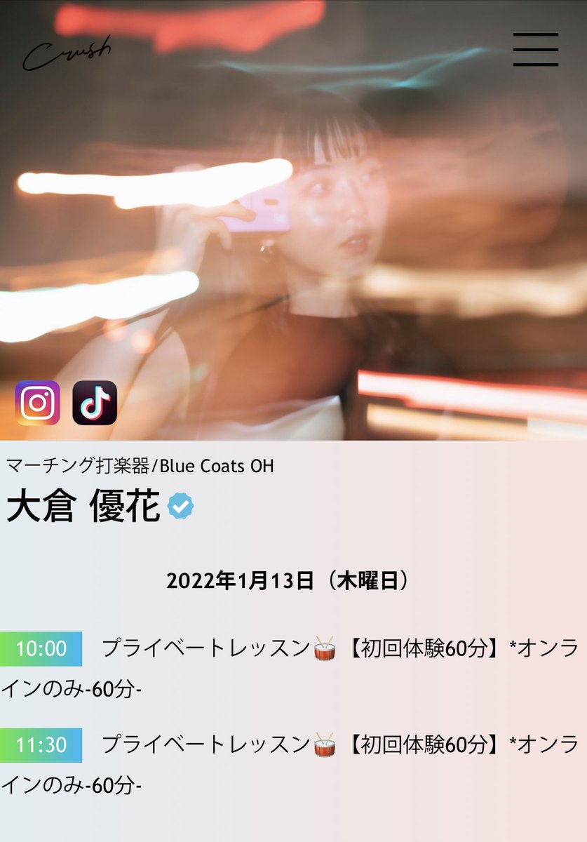 【Pick Up Coach】
大倉　優花 / Yuuka Okura

1月13日(木)
10:00 プライベートレッスン(初回体験版)
11:30 同上

御予約はこちらから💁‍♀️
marchingcrush.com/lesson/system/…

今月の残りのご予約可能日(予定は予告なく変更する場合がございます)