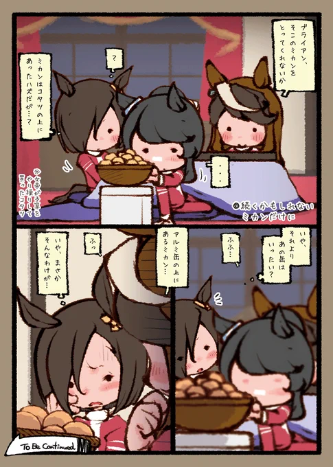 ダジャレンジャー 