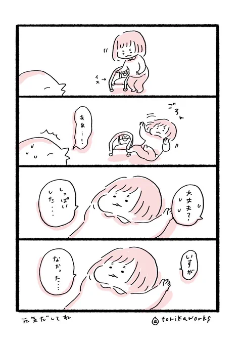 【再掲】昔の漫画です。小さい頃のことりさん(2〜3歳くらいかな?)、かわいい…忘れかけてたエピソード…描いて残しておいてよかった。たまに蒸し返そうと思います。 
