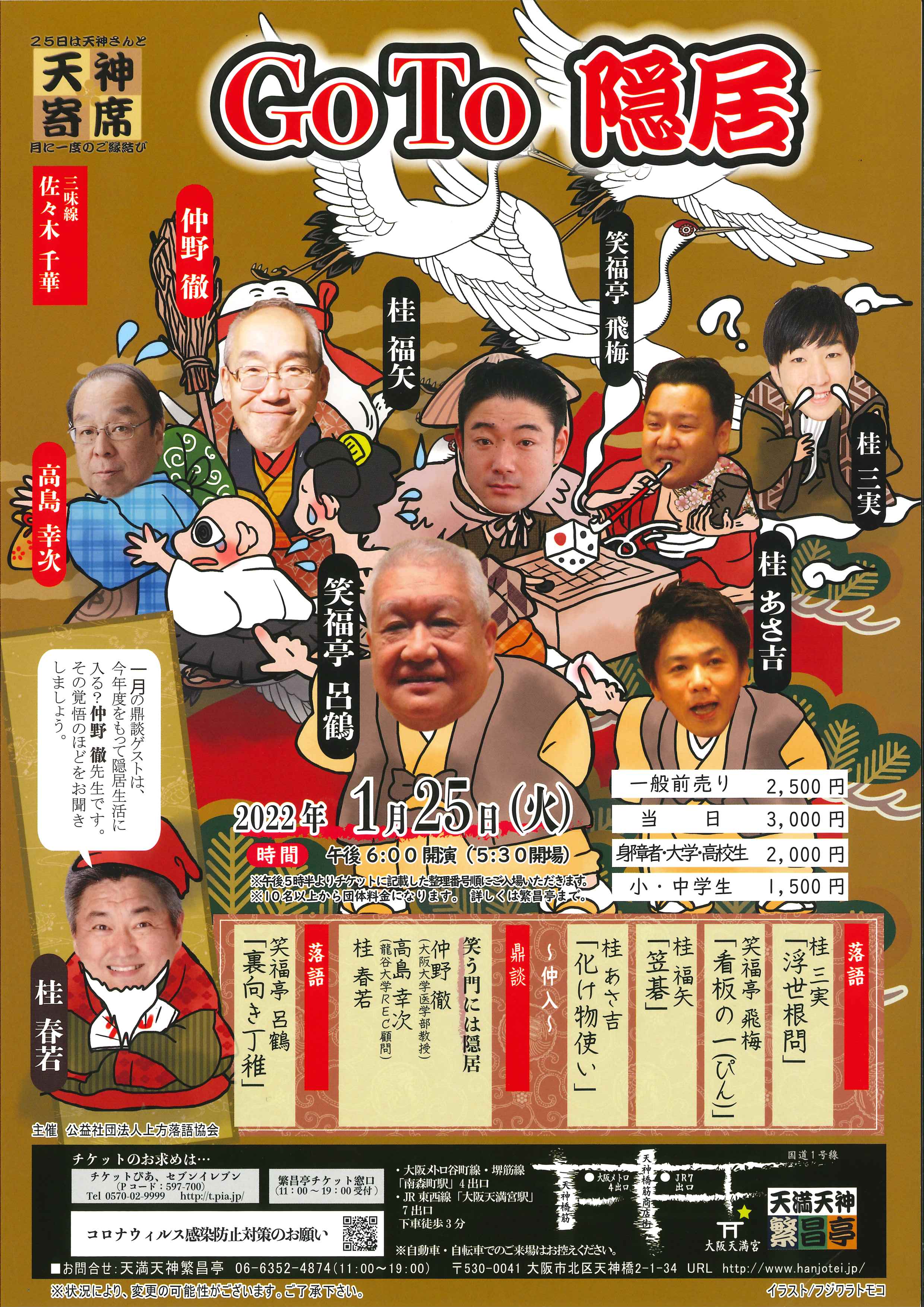 中国文革切手文3延安文芸講話発表２５周年１枚と紀59三・八国際婦人デー紀59２枚 中国文革切手文3延安文芸講話発表25周年1枚と紀59三・八国際