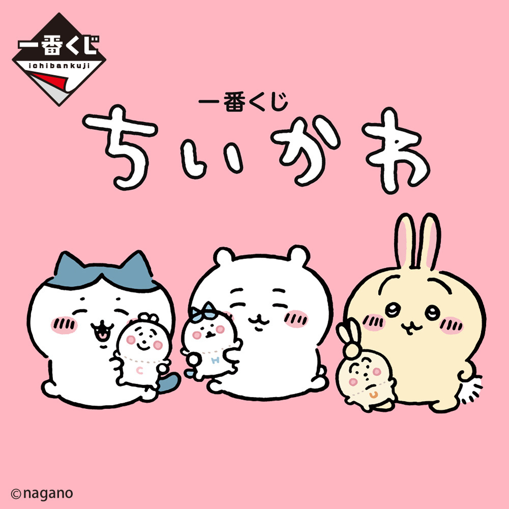 ちいかわ　一番くじちいかわ　うさぎ