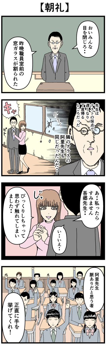 再掲載失礼します。学園漫画4選です。
#4コマ #漫画 