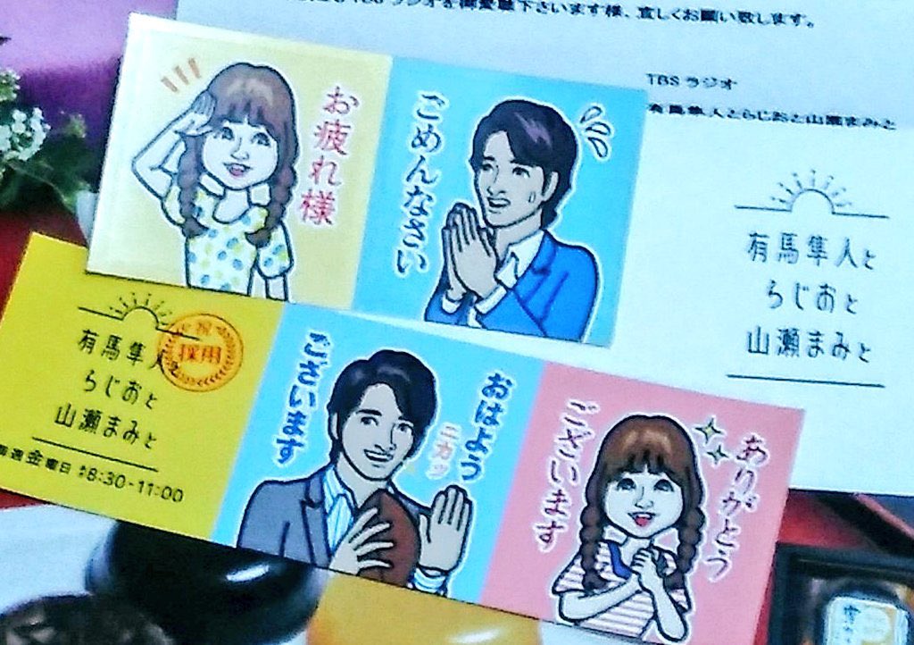 初期の頃に3回採用されて、金曜日にヤマザキ賞を貰ったのは良い思い出。 