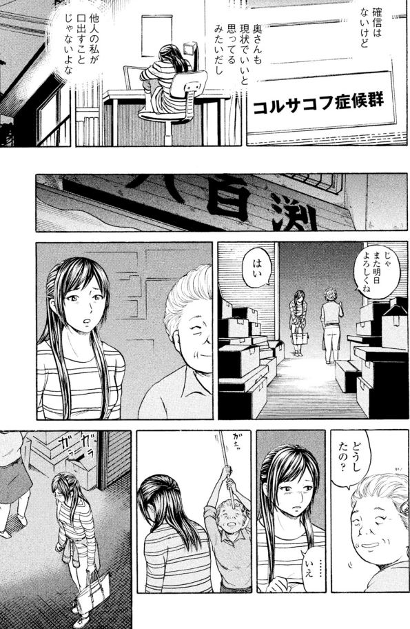 「作られた話」第4回
医大生・豊田マミ
バイト先の八百屋主人の「嘘」「冗談」が気になり始める・・・
これって?もしかして病気??
気づいてしまったら
放ってはおけない・・・マミは行動にでる。
1/2
#漫画が読めるハッシュタグ