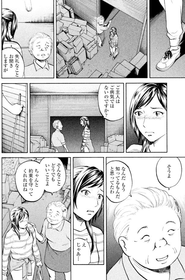 「作られた話」第4回
医大生・豊田マミ
バイト先の八百屋主人の「嘘」「冗談」が気になり始める・・・
これって?もしかして病気??
気づいてしまったら
放ってはおけない・・・マミは行動にでる。
1/2
#漫画が読めるハッシュタグ