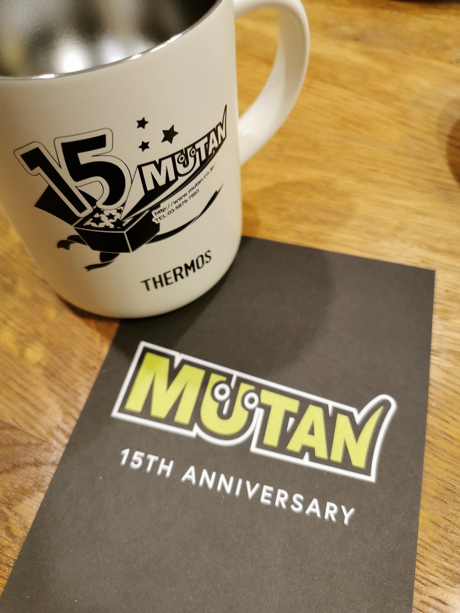 256graph's tweet image. 仲良くさせて頂いてるMUTANさん15周年とのこと。おめでとうございます！！また一緒にお仕事したいですねえ。
（弊社社長の珈琲好きを知って頂いてか、マグカップも頂戴いたしました。ありがとうございます😊）