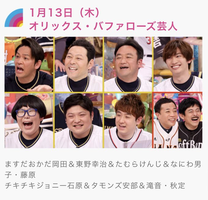 アメトーーク 見逃し配信と無料動画 再放送情報はこちら ネットフリックス アマゾンプライム Tver Billbillで見れる Vodプロ