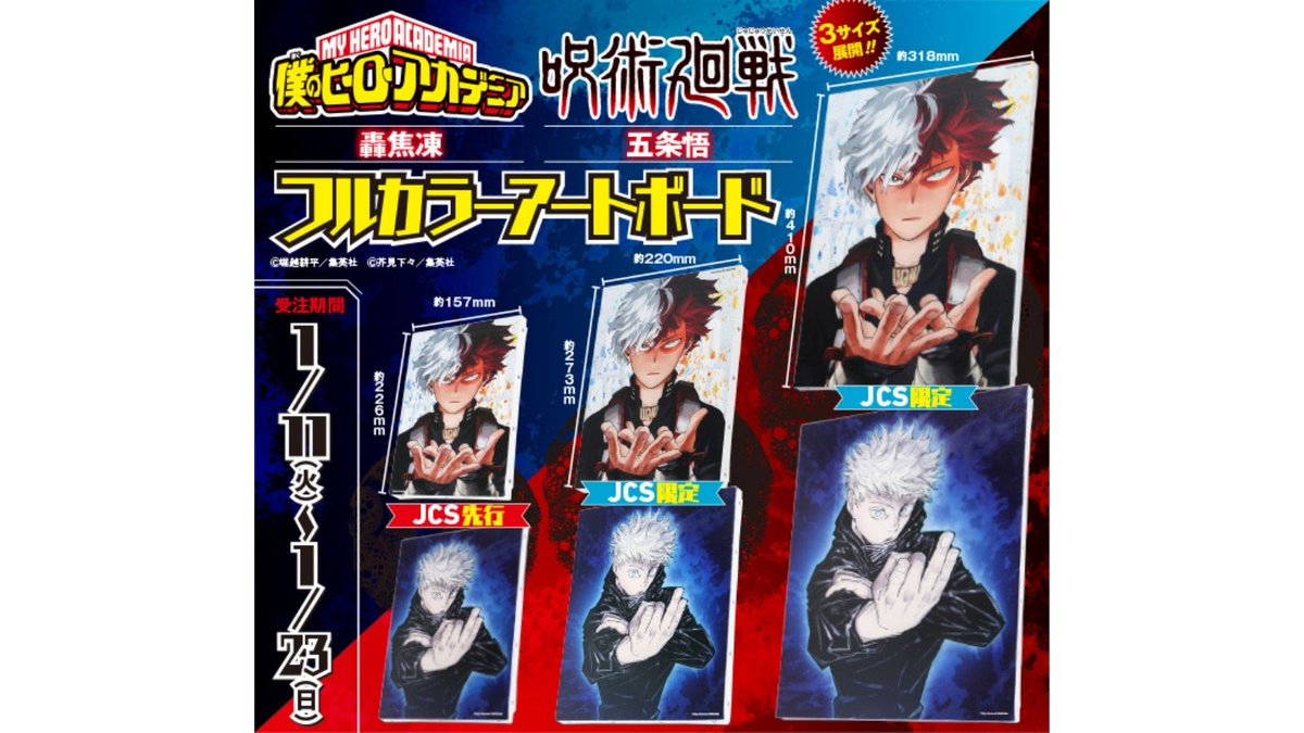 ジャンプキャラクターズストア على X: ジャンプキャラクターズストア على X: