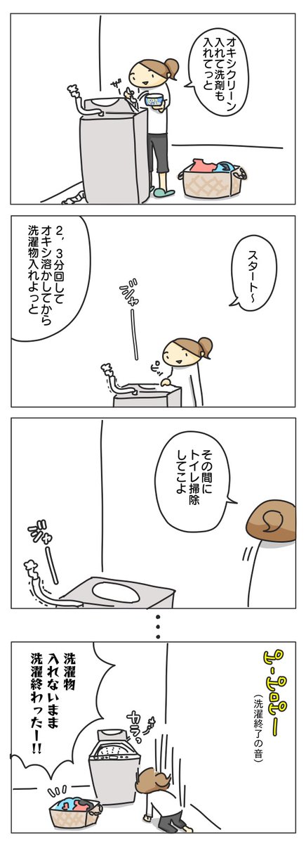 洗濯といえばこれよくやってたな…

https://t.co/vPwYtihjsn 