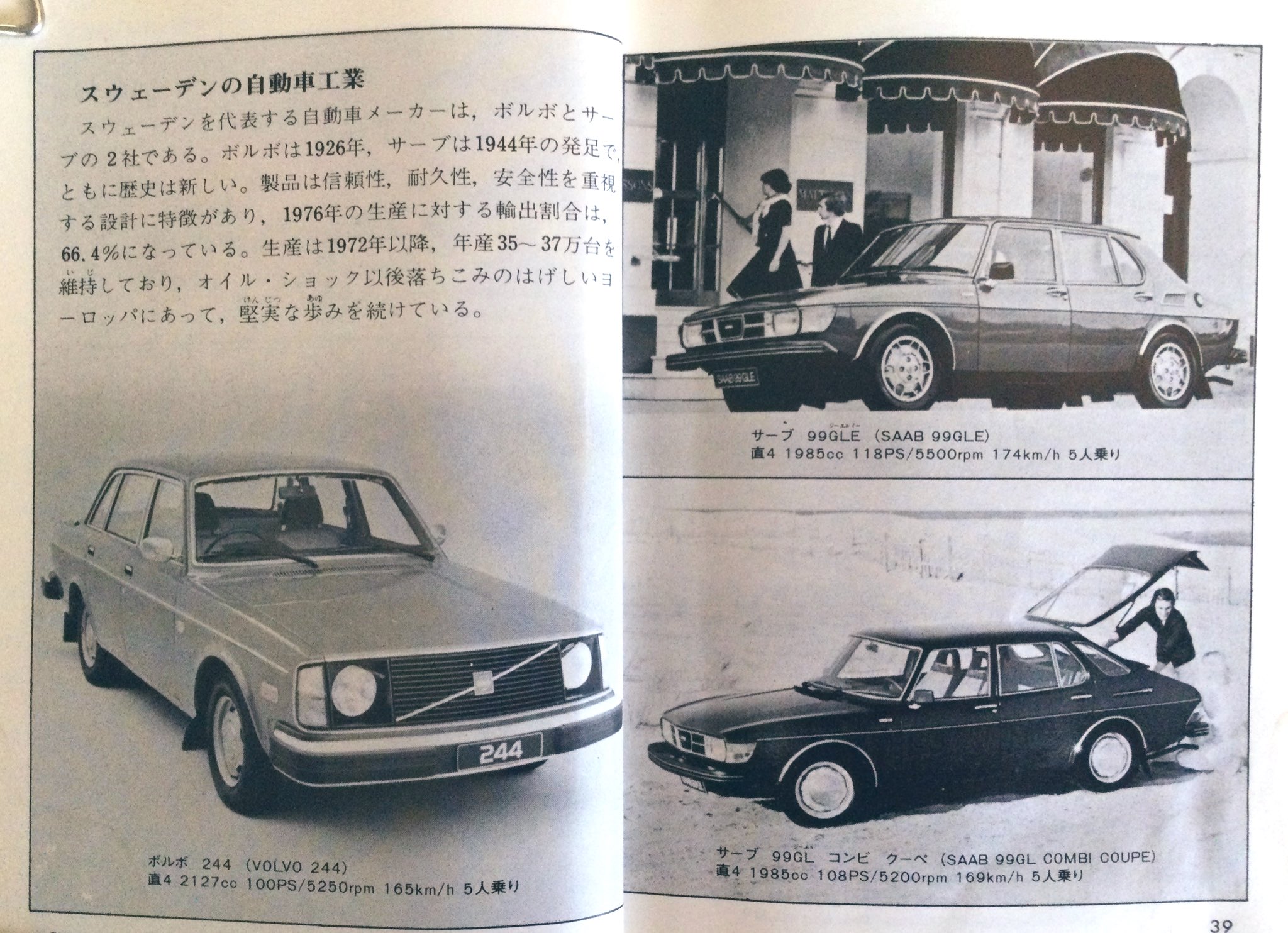 洋書◆ボルボ写真集 本 自動車 1927-2002 75年の歴史 洋書◇ボルボ写真集 本 自動車 1927-2002 75年の歴史 | 洋書堂