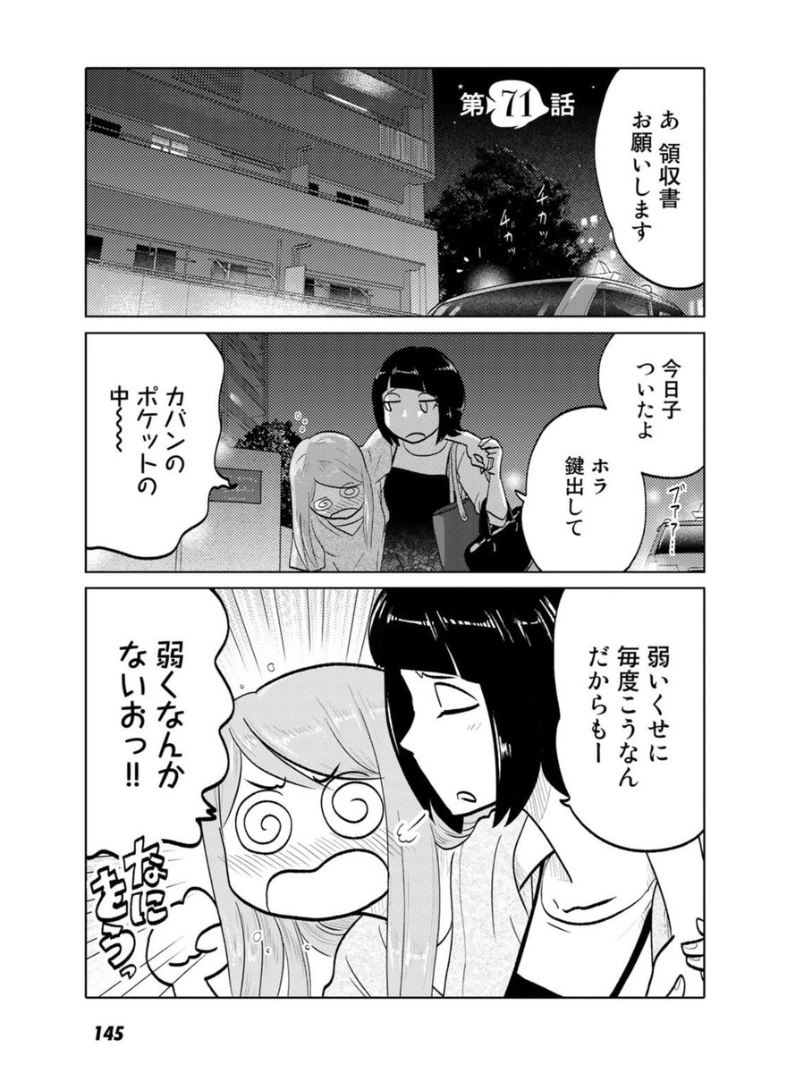 先輩ズの夜… 