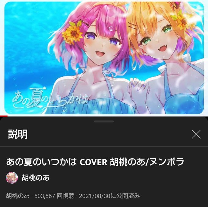 あの夏のいつかはのtwitterイラスト検索結果 あの夏のいつかはのtwitterイラスト検索結果