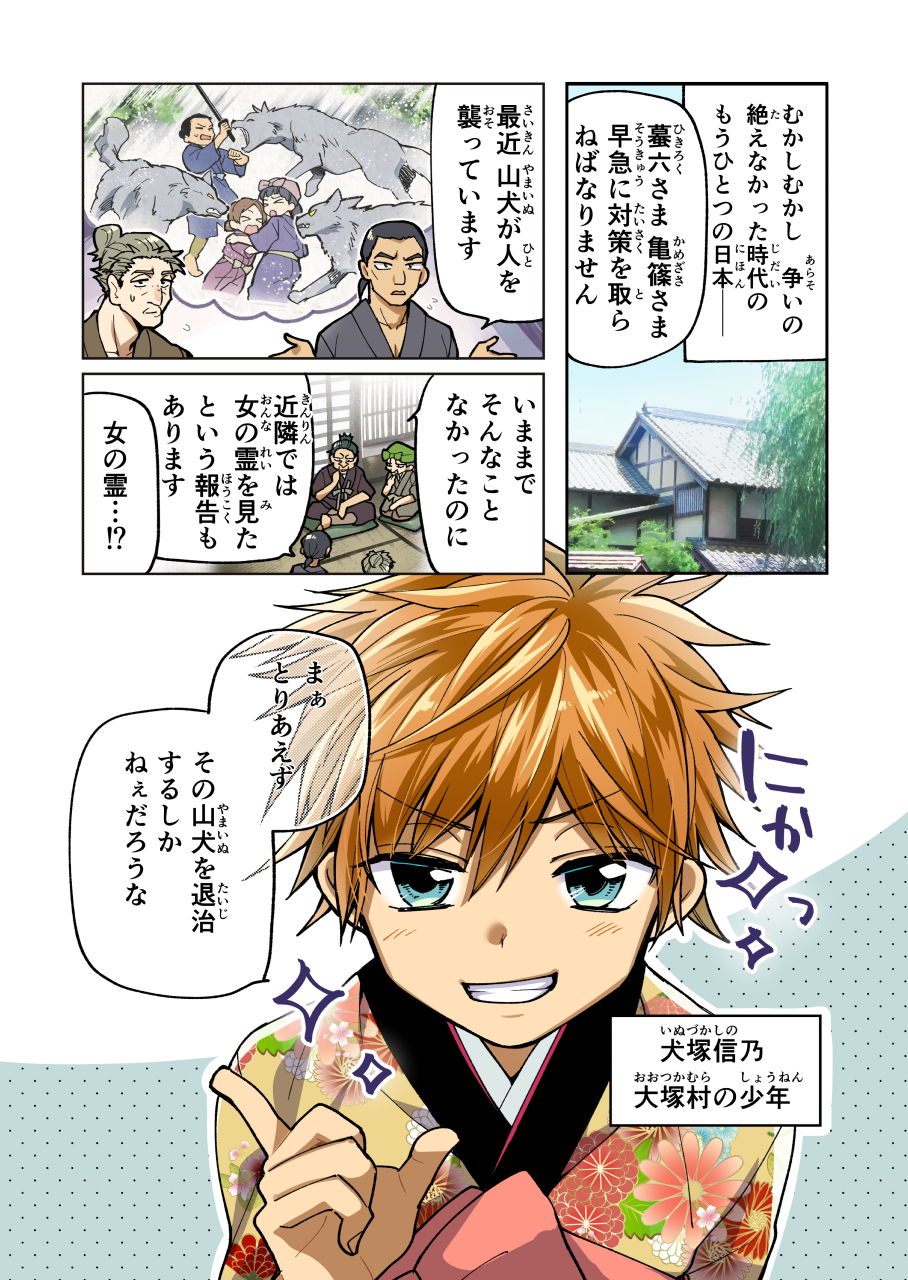 漫画 異界譚 里見八犬伝 公式 公式アカウントでも 序章からまんがを載せていくわよ ぜひチェックしてね 女装している信乃くん かわいい 序章 １ ３ 異界譚里見八犬伝 T Co T6ch1hlpjm Twitter