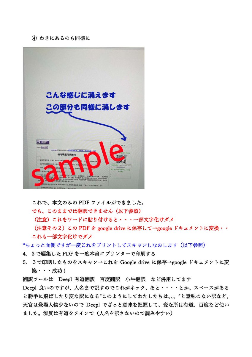 KovEad's tweet photo. 自己流魔翻訳方法をまとめてみました、私は小さい画面見るのがダメな年寄りPC人間なのでこの方法にしました😅
web小説バージョンと本から魔翻訳バージョン（ツリーにつなげます）
ちょっと手間なのですが、一気にやってgoogleドライブにまとめてUPしておくとPCさえあれば一気に翻訳できます https://t.co/4W34c5OFkn
