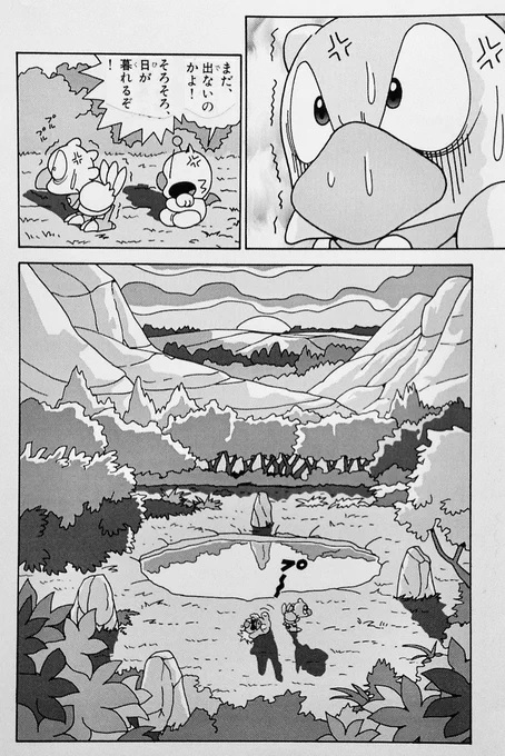 「チョコボのふしぎものがたり」
第23話のラストページ。

初めて下品な終わらせ方をしました。

コロコロでは、ウンコ・チンコの印象があったのですが、さすがにウンコは描けませんでした。

想像オチです。 