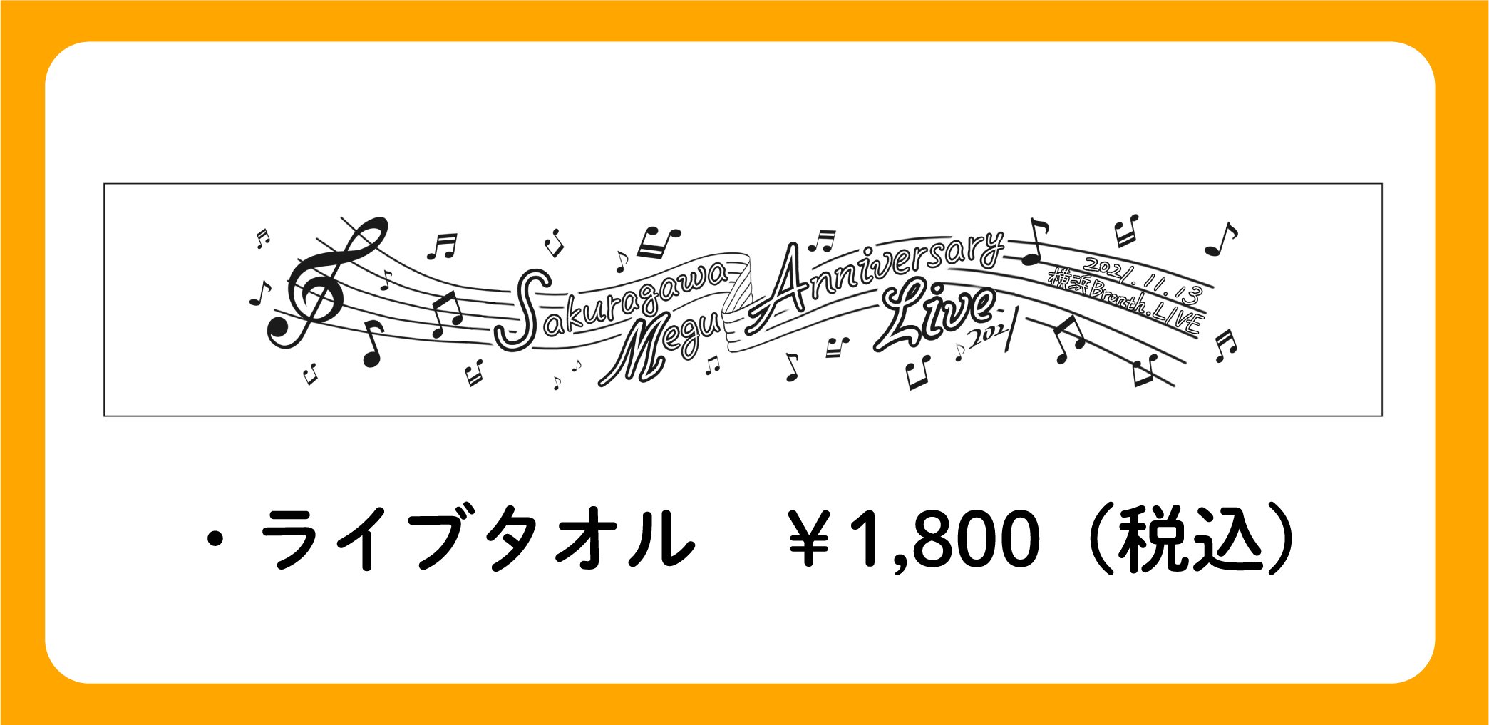 櫻川めぐ×Elements Gardenコンピレーションアルバム『キボウマイ