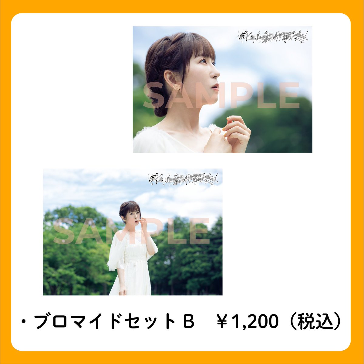 櫻川めぐ×Elements Gardenコンピレーションアルバム『キボウマイロード