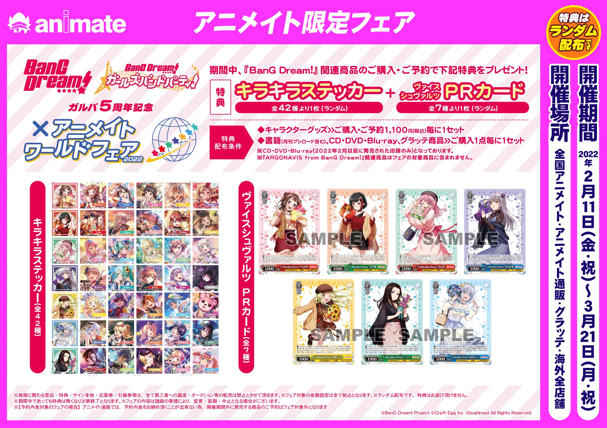 BanG Dream バンドリ アニメイト 特典キラキラステッカー　38枚 FIypNgLagAEdMJ3.jpg:large