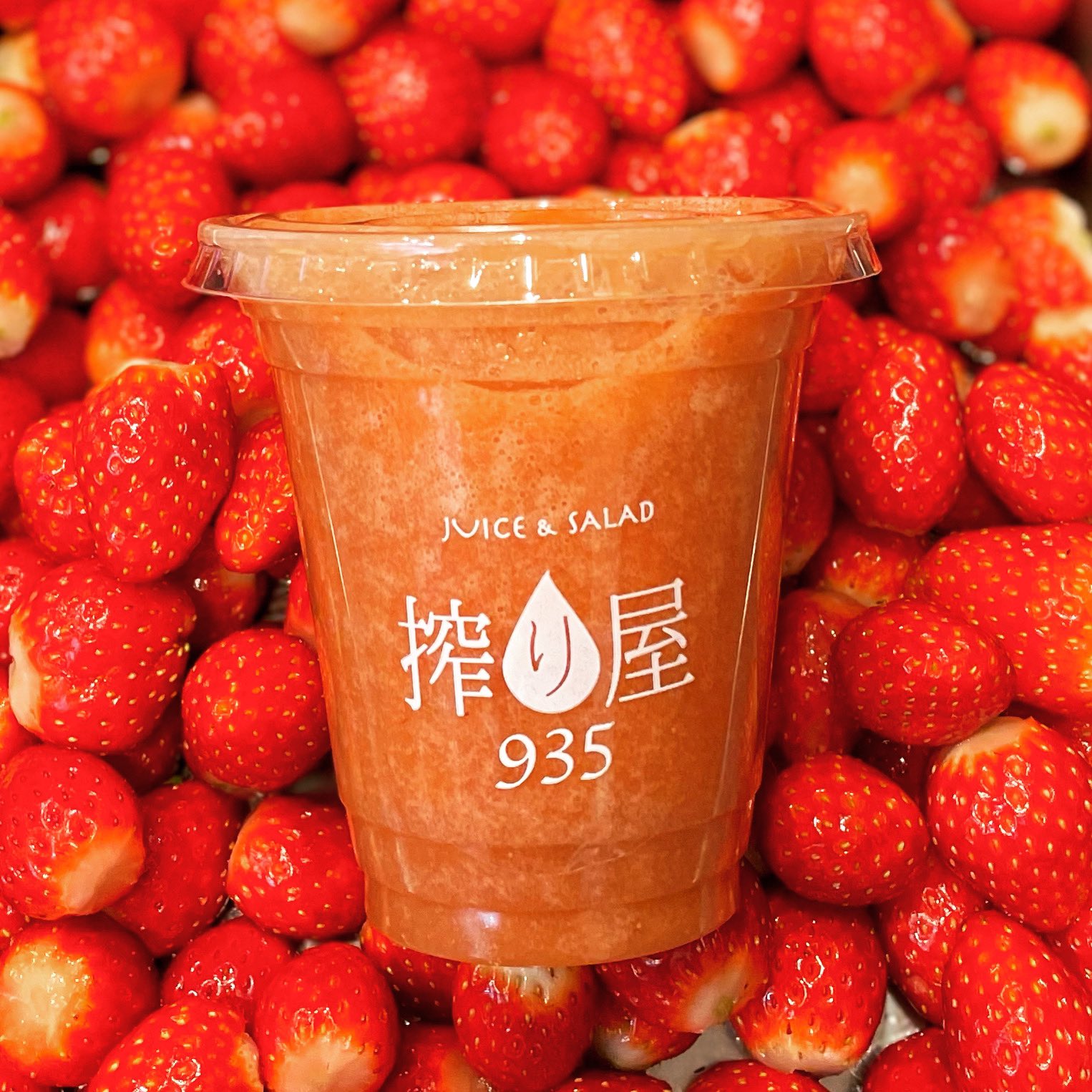 搾り屋 935 いちご ジュース 始まりました アイスでもホットでも ホットは甘さが増して いちごジャムのよう 苺 いちご ストロベリー いちごジュース 文京区 本郷三丁目 湯島 御茶ノ水 T Co Se77xzgmia Twitter