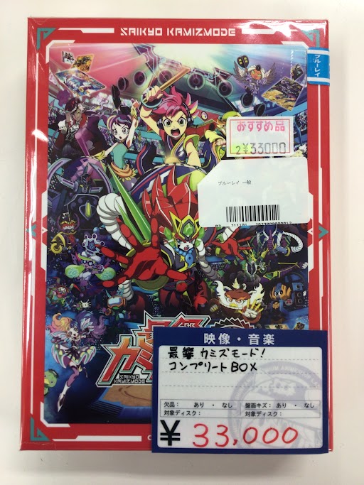 最響カミズモード! コンプリートBOX Blu-ray iveyartistry.com