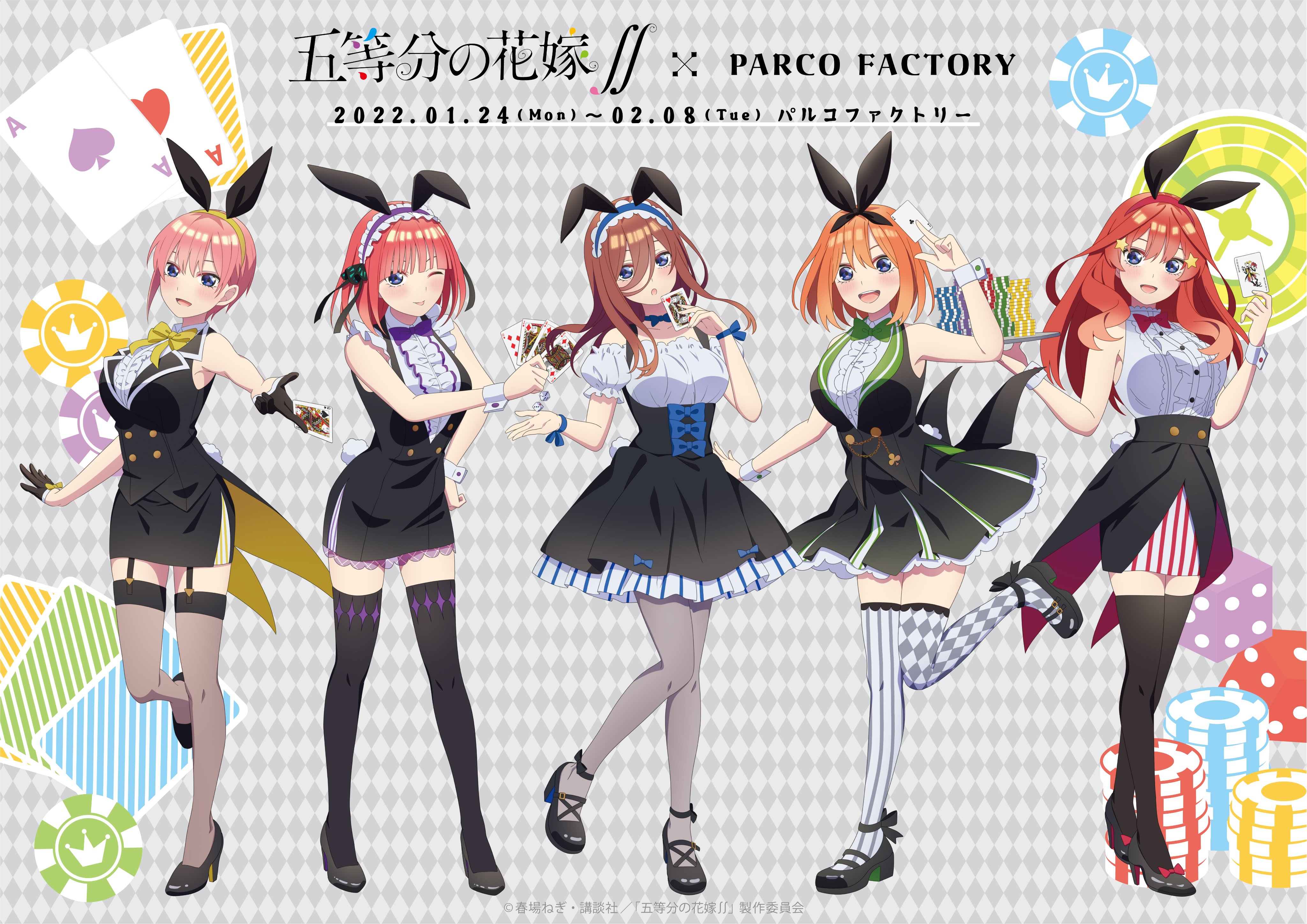 五等分の花嫁　#五等分の花嫁∬」×PARCO FACTORY