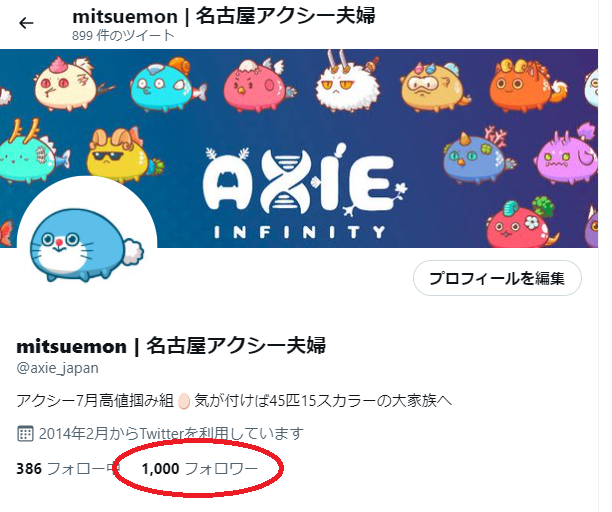 axie_japan's tweet photo. 全員1000SLP企画

フォロワー1000人を記念して
皆様ギブアウェイをお願いします

①このアカウントをフォロー
②リツイート
たったこれだけです！

もれなく1000SLPを頂きます！

#高値掴み組 #AxieInfinity #Giveaway https://t.co/FRNXt1IpVh