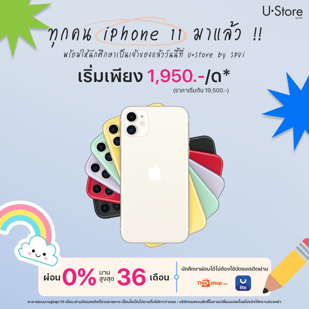 ustorespvi's tweet photo. สิ้นสุดการรอคอย🥳 เพราะ iPhone 11 ไอเท็มสุดฮิตที่หลายๆ คนตามหา📲 พร้อมจำหน่ายแล้ววันนี้ที่ U•Store by SPVi🔥🔥
#UstorebySPVi #iPhone11 https://t.co/a4Kd7SxfT7