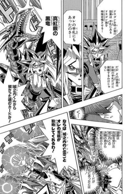 「真紅き魂」の②の効果、かなり限定的だけど相手がドラゴンを呼ぶ笛使ったら.. ダルクスウルトラガール完成 さんのマンガ ツイコミ(仮)