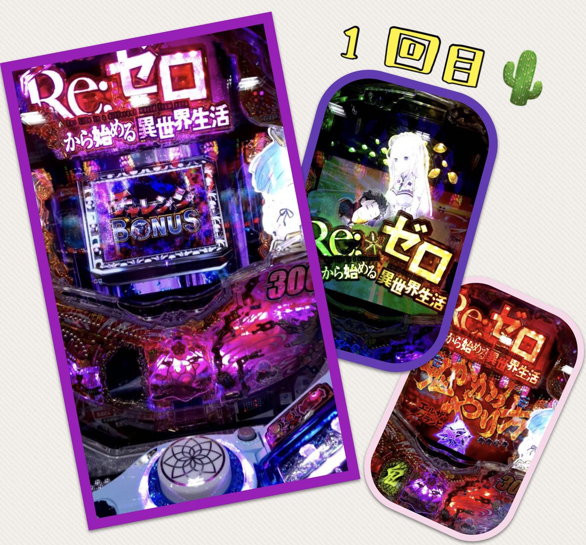 あさひな！ パチンコ リゼロ鬼がかりver. 安心の家庭用電源対応済み あさひな! パチンコ リゼロ鬼がかりver. 安心の家庭用電源対応済み