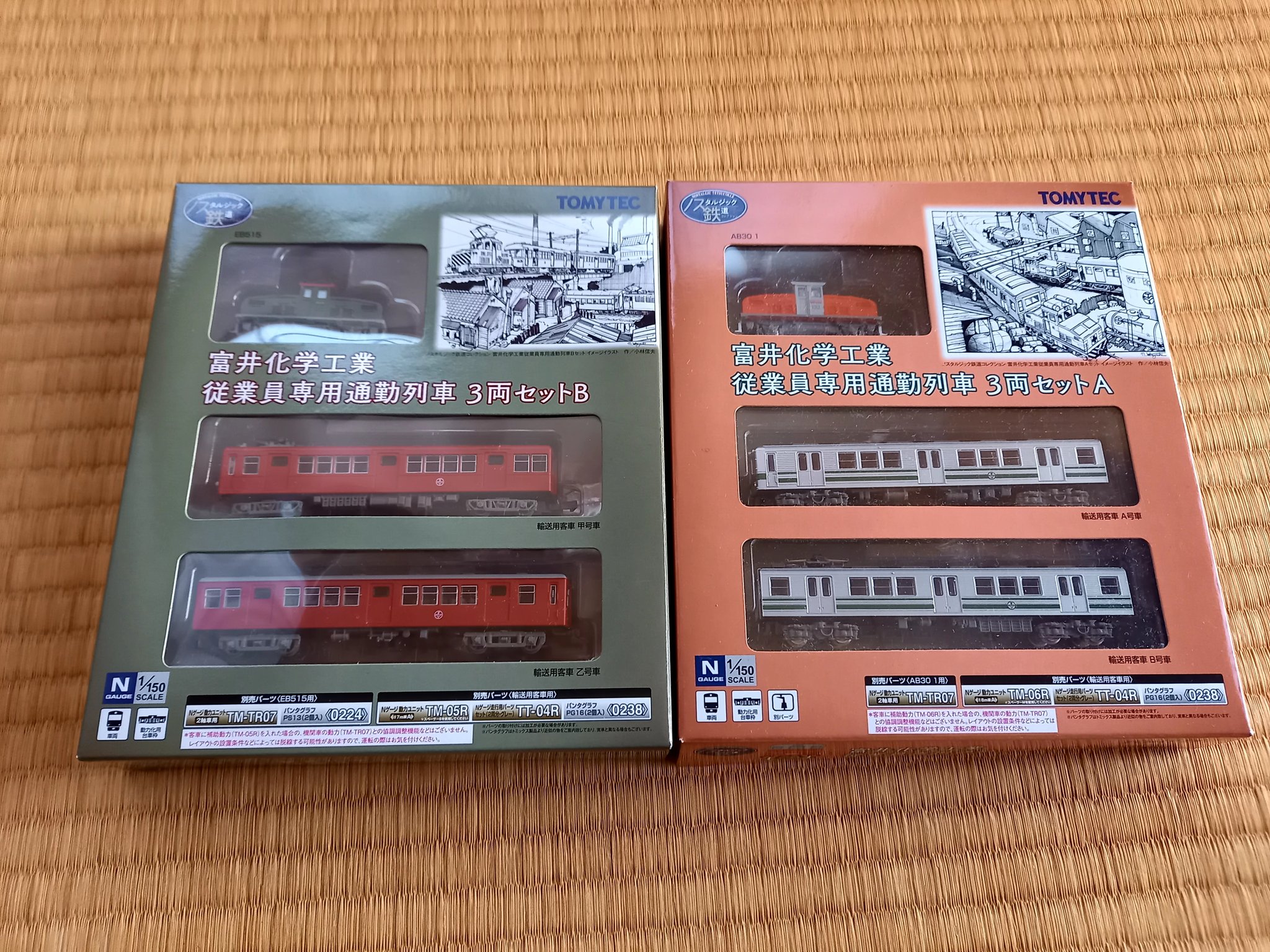 しんさん専用　イラストプレート　鉄道時刻表ノート　コンプリートセット しんさん専用 イラストプレート 鉄道時刻表ノート コンプリート