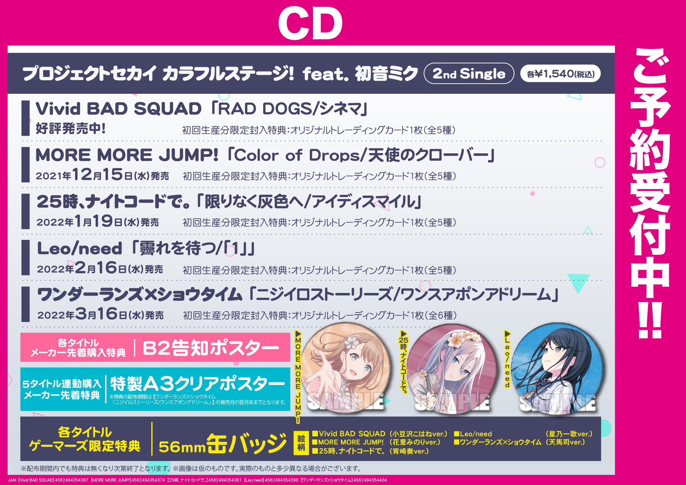 プロセカ 限りなく灰色へ/アイディスマイル 特典 缶バッジ 朝比奈ま