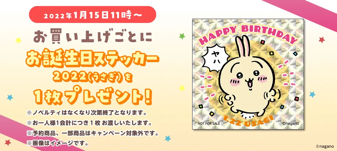 ちいかわマーケット公式 on X: 