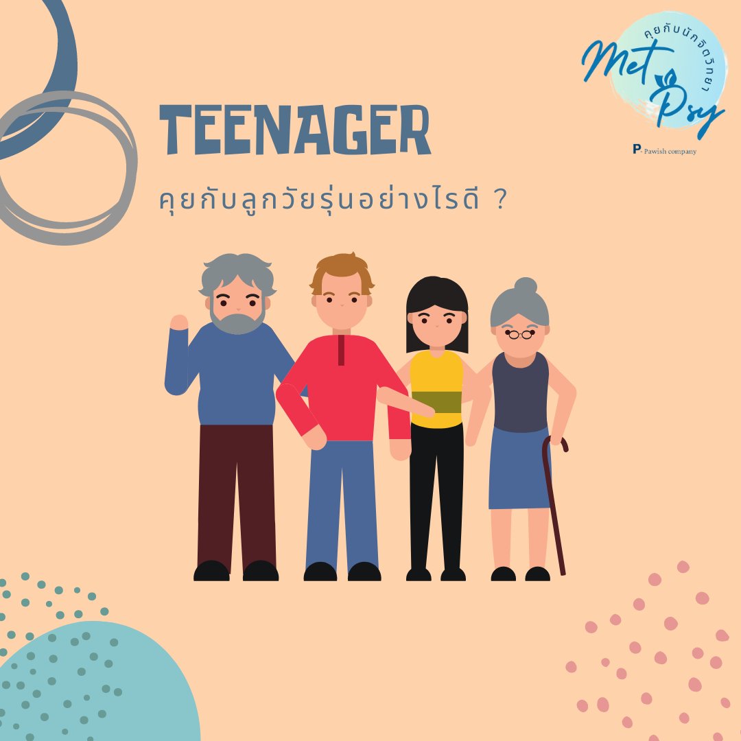 สวัสดีค่ะ 🙏🏻😄 เพิ่งผ่านวันเด็กมาหมาดๆ คุณพ่อคุณแม่สังเกตเห็นการเปลี่ยนแปลงในตัวลูกๆ บ้างมั้ยคะ 

ซึ่งวันนี้แอดมินอยากพาคุณพ่อคุณแม่มาไขข้อสงสัยกันค่ะ
facebook.com/photo?fbid=352…

แอดมินขอเป็นกำลังใจให้ทุกครอบครัวนะคะ
❤️👨🏻👩🏻👧🏻👦🏻
#จิตวิทยาการปรึกษา #จิตวิทยา  #MetPsy