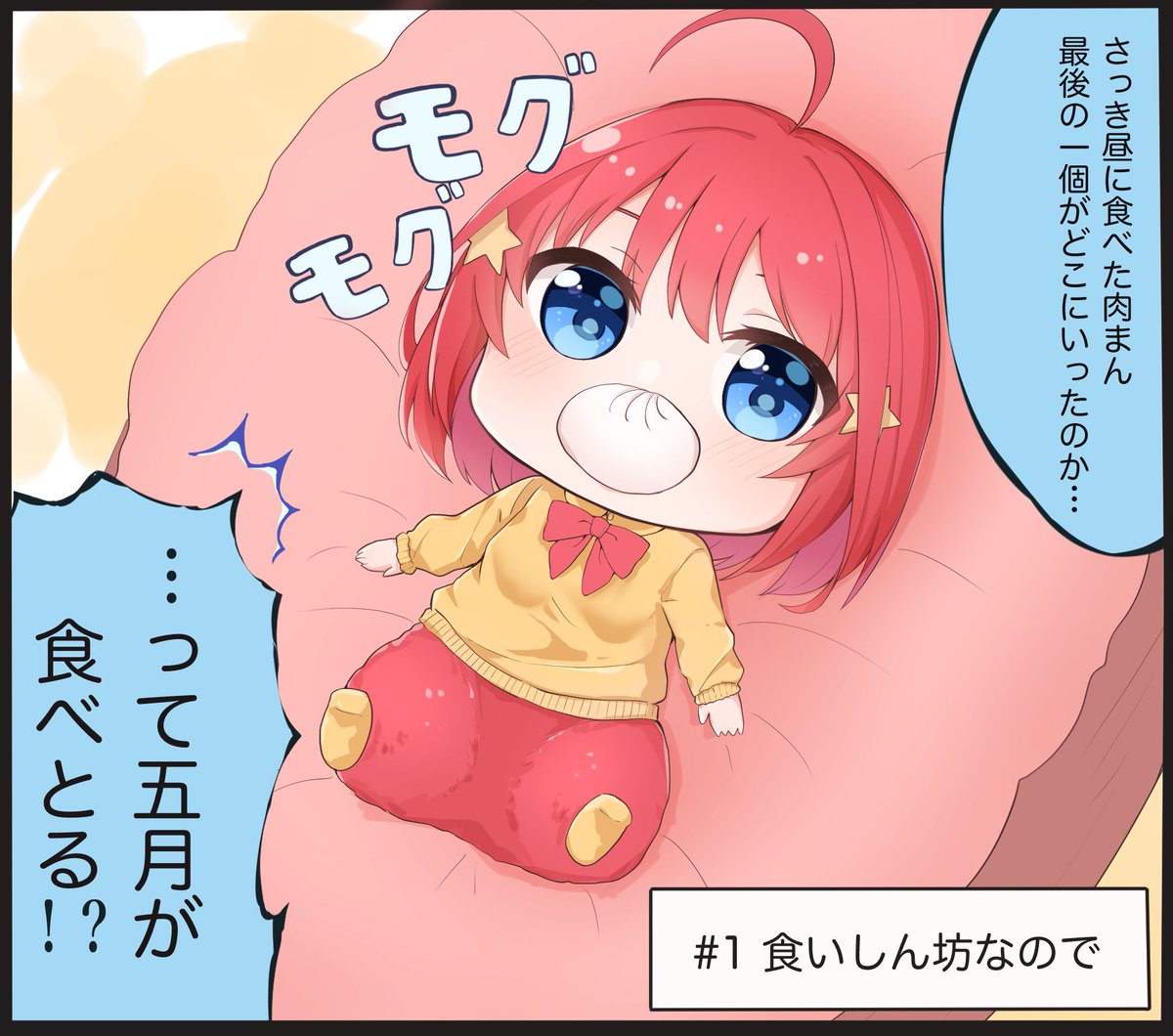 五等分のバブ嫁 のイラスト・マンガ作品 (7 件) - Twoucan