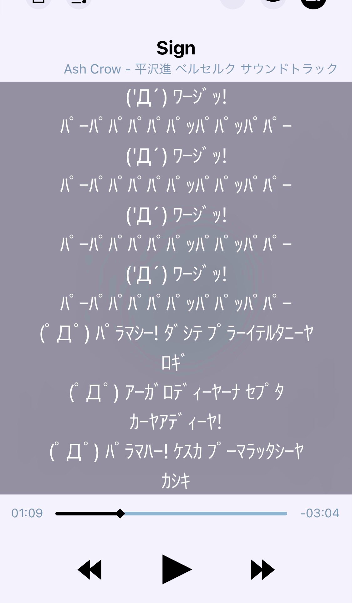 S A N A Sana 4 Clorer 平沢進巨匠のベルセルクのアルバムをずっと聴いているのだけど Sign の歌詞にびっくり ﾟoﾟ 顔文字 この顔で歌えと 歌詞にもびっくりだけどさー D T Co K8sk3ekedi Twitter