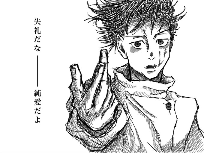 学校で描きました
 #呪術廻戦0 
 #乙骨憂太 