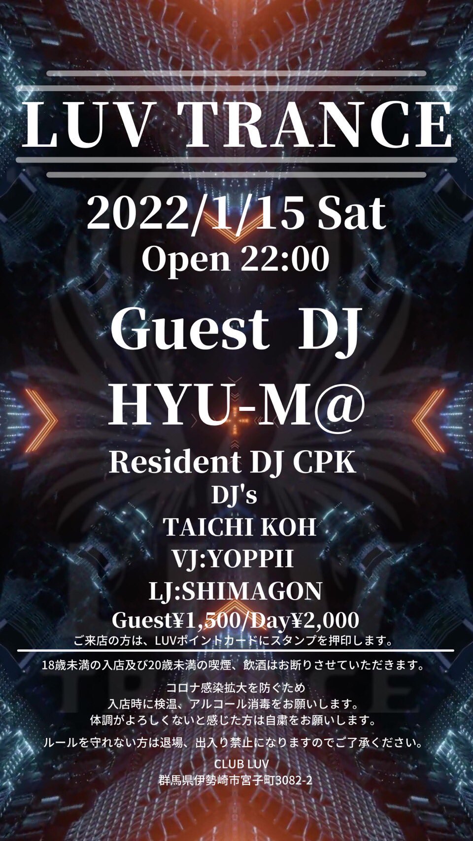 Club Luvイベントお知らせコーナー 群馬県伊勢崎市 Dj Twitter