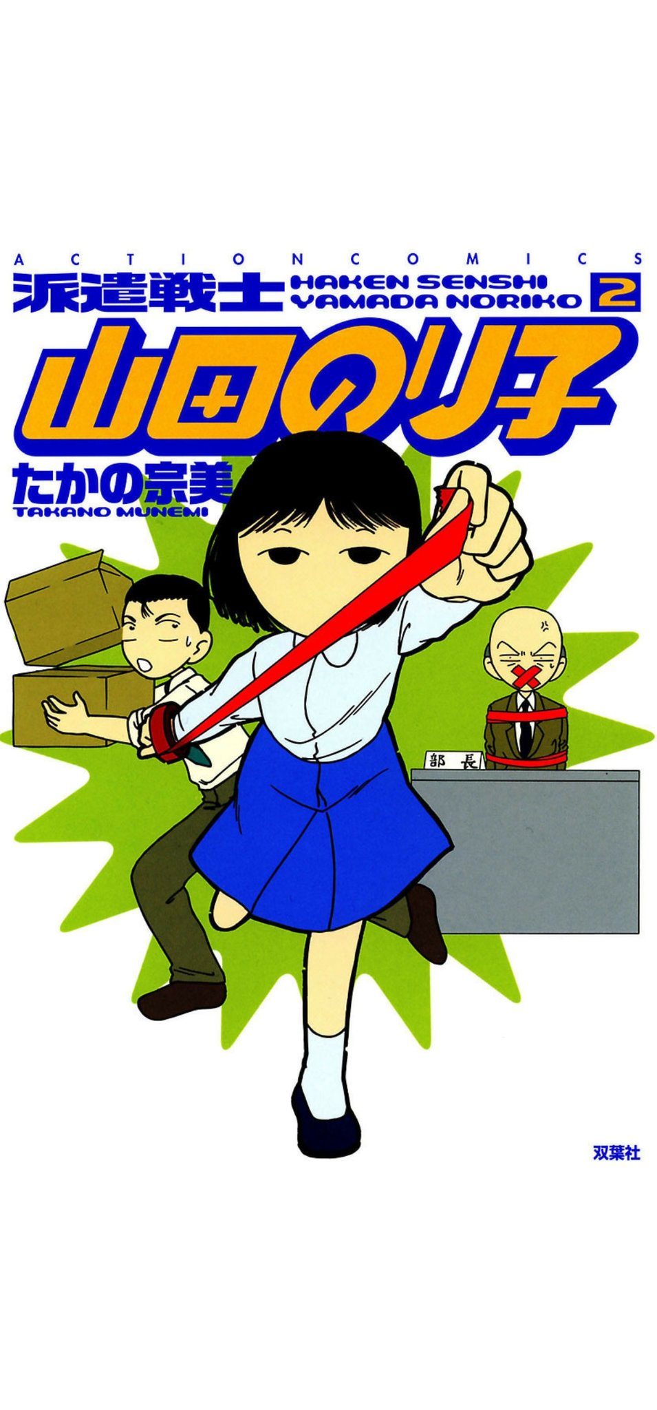 たかの宗美 Twitter Search Twitter