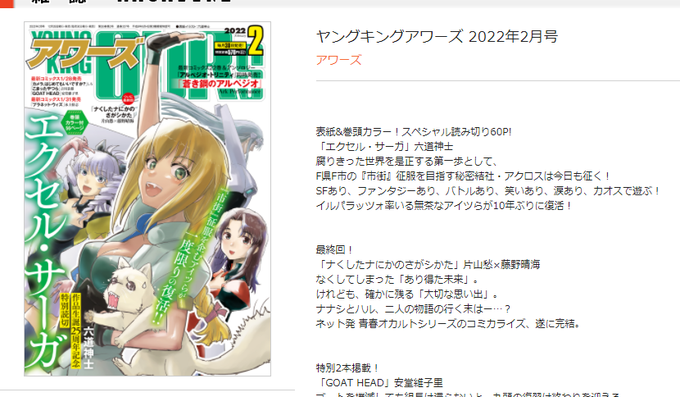 エクセル サーガのtwitterイラスト検索結果