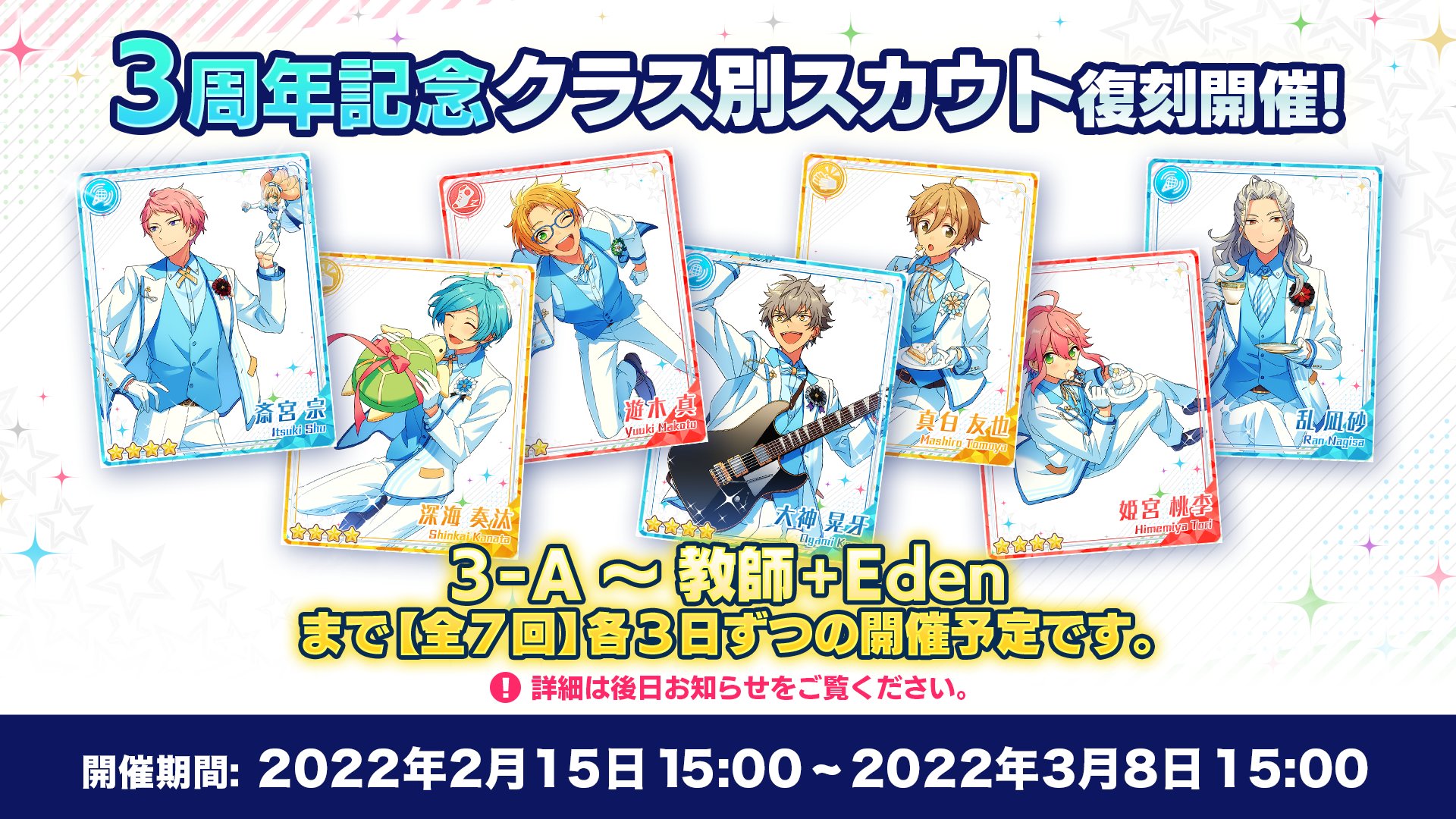 あんスタ ぱしゃこれ 記念ブロマイド 3周年 中国 箔押し 瀬名 泉