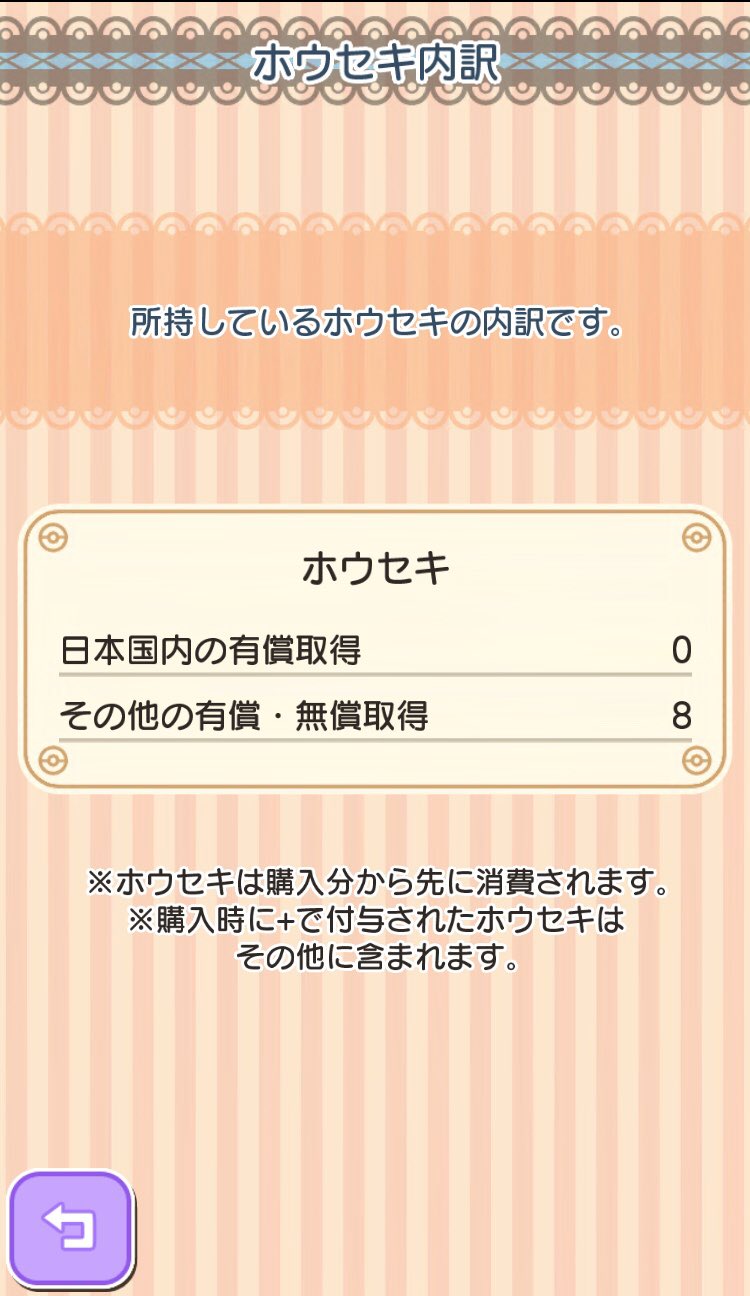 ポケとるフレンド募集 Twitter Search Twitter