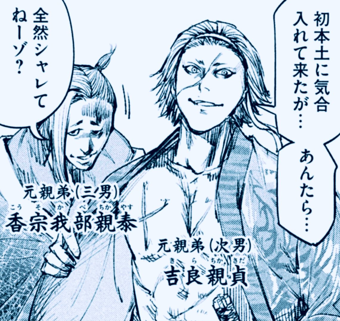 36 福留親政
・福留の荒切りと呼ばれる物騒な人
・郷土自慢は程々に
37 吉良親貞
・元親の弟
・田舎のヤンキー都会に出るとこうなりがち
38 香宗我部親泰
・元親の弟
・割と頭はいいらしい
39 千雄丸
・元親の嫡男
・銭コロ魂を継承せしクソガキ
40 織田信忠
・信長嫡男
・まだあんま出てない←