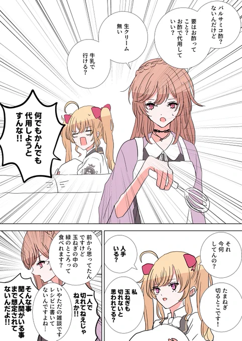 料理(🎠と🦅)
玉ねぎの中の緑のところ食べれるの?のみキャスでの発言 