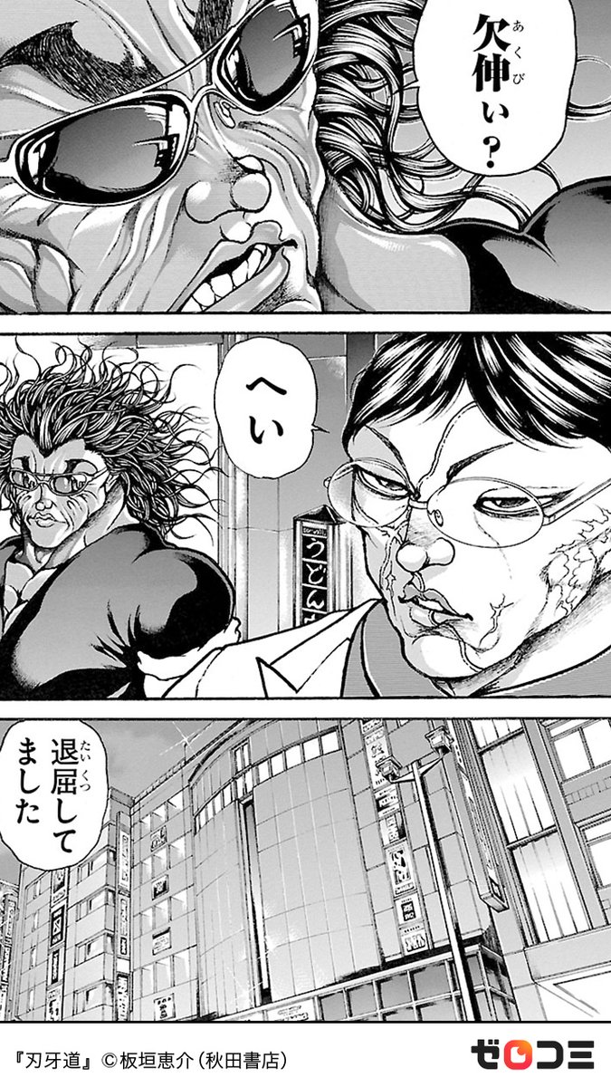 公式】ゼロコミ（旧マンガZERO） on X: 