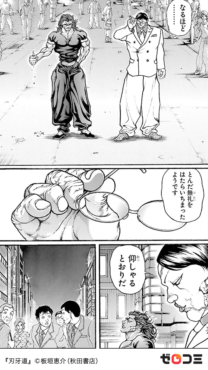 Crossfaithとralphが漫画『刃牙』シリーズ連載30周年を記念した