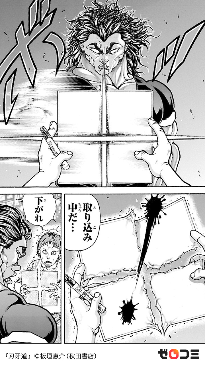 公式】ゼロコミ（旧マンガZERO） on X: 