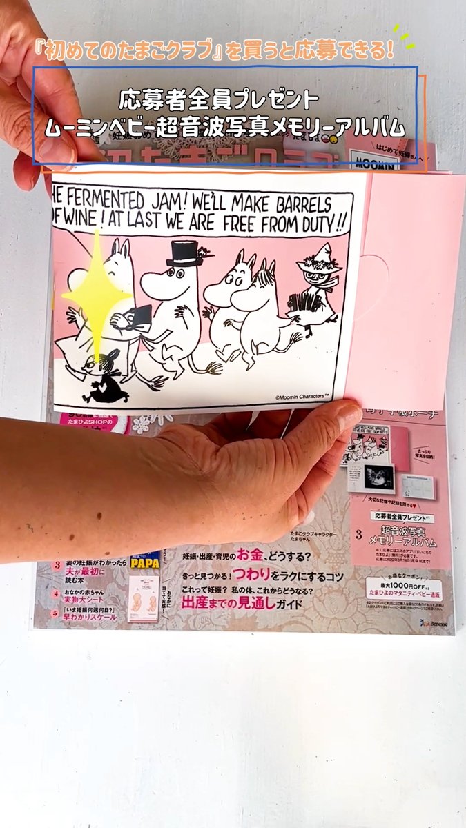 初めてのたまごクラブ Twitter Search Twitter