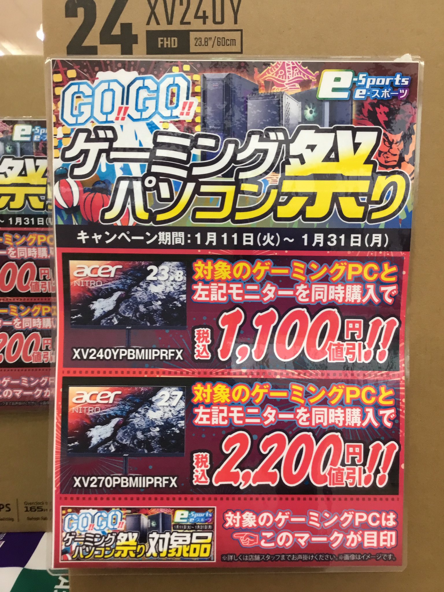 コンピュータープラザzoa 豊橋店 Toyohashi Zoa Toyohashi Twitter