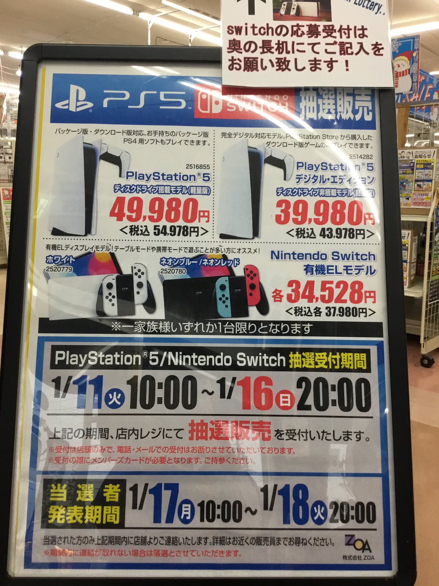 コンピュータープラザzoa 豊橋店 Toyohashi Zoa Toyohashi Twitter